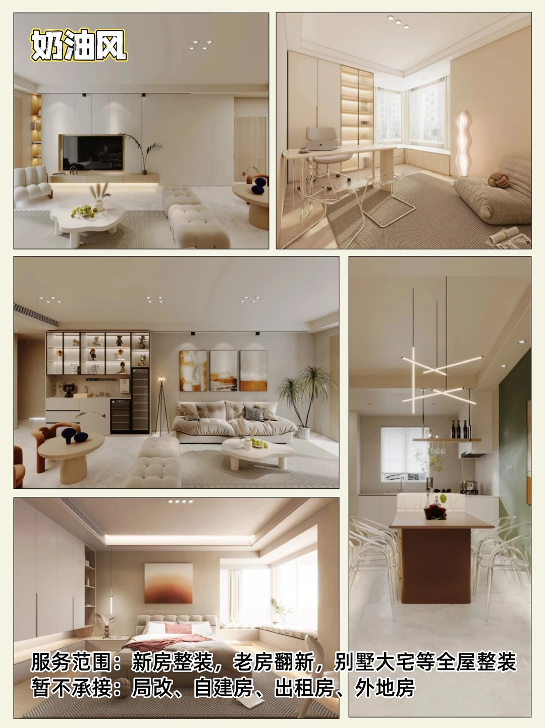 北京老房翻新｜住出新房既视感🌵