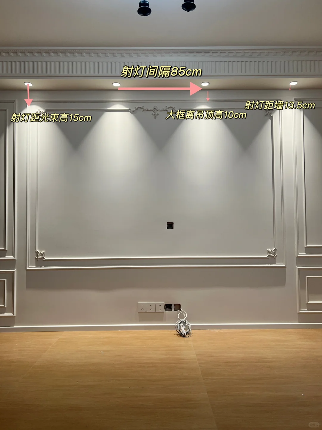 我宣布Pu线条是法式装修的灵魂❗️（内附尺寸）