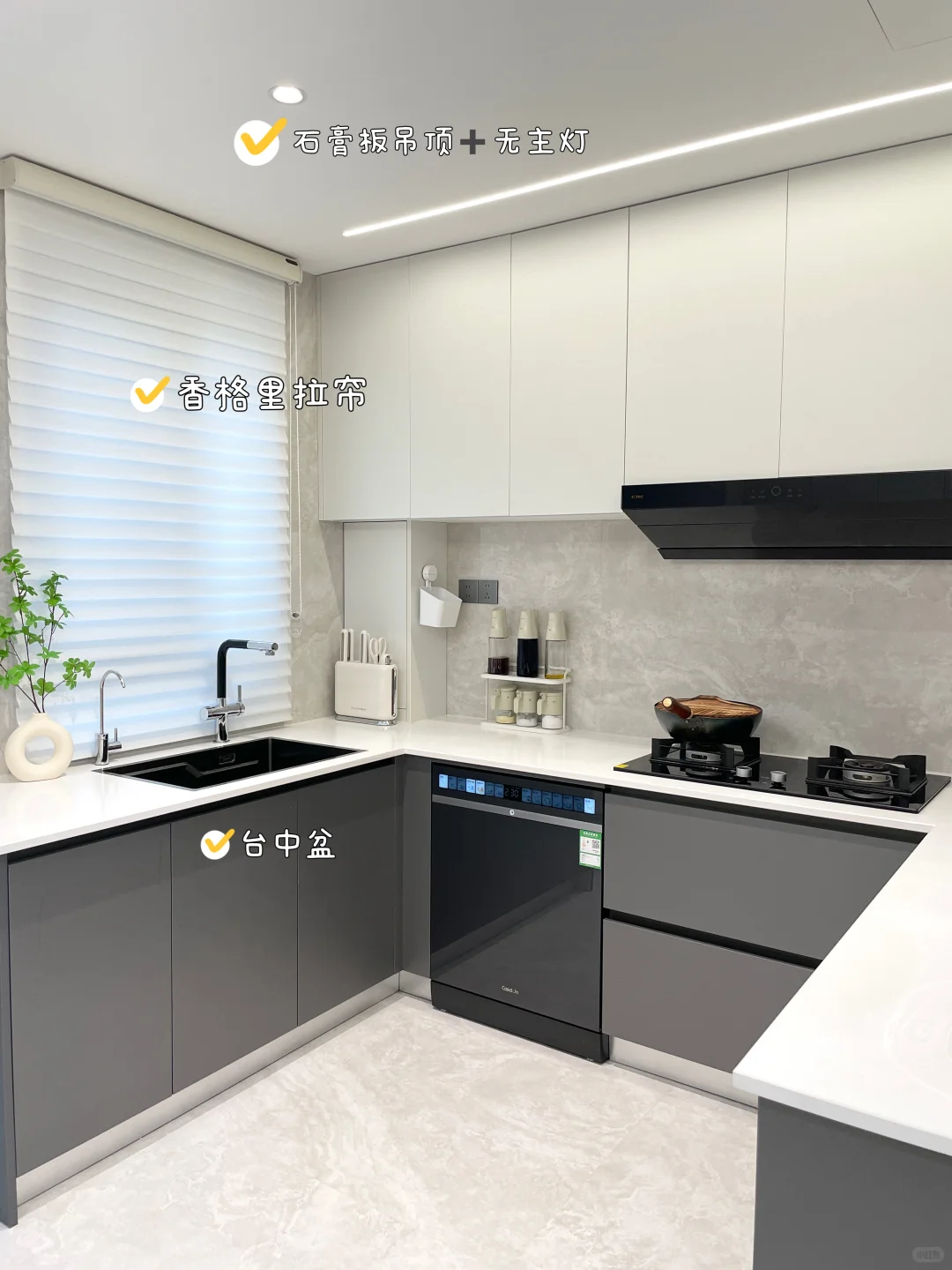 幸亏刷了小红书装出了简单又高级的厨房