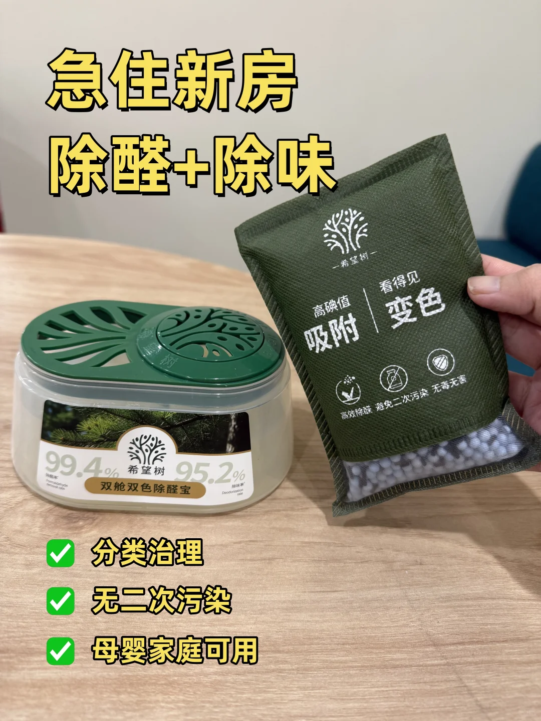 别再用绿萝掩盖新房味儿了‼️