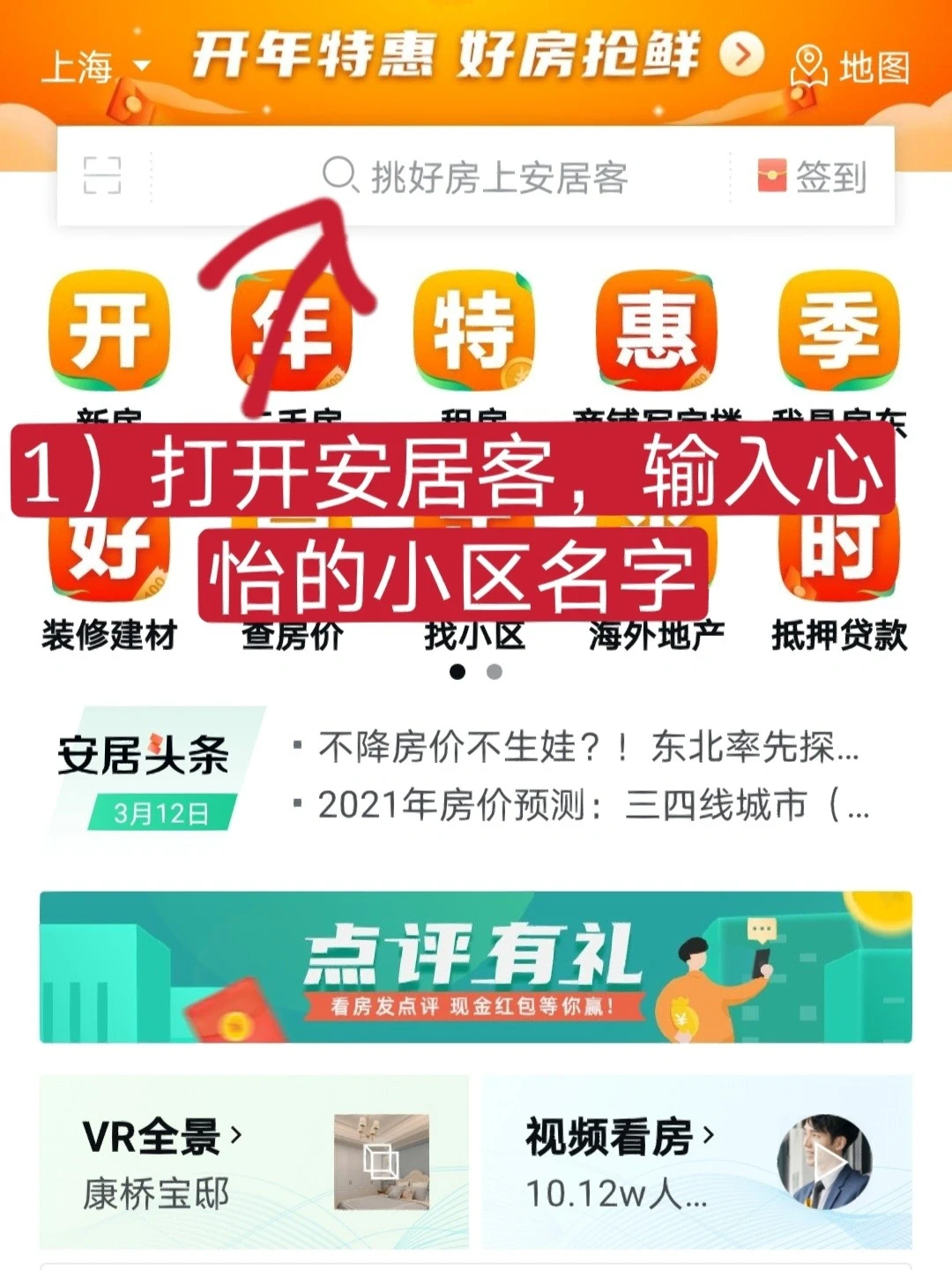 上海买房|中介的选择&中介费➕关㊗️