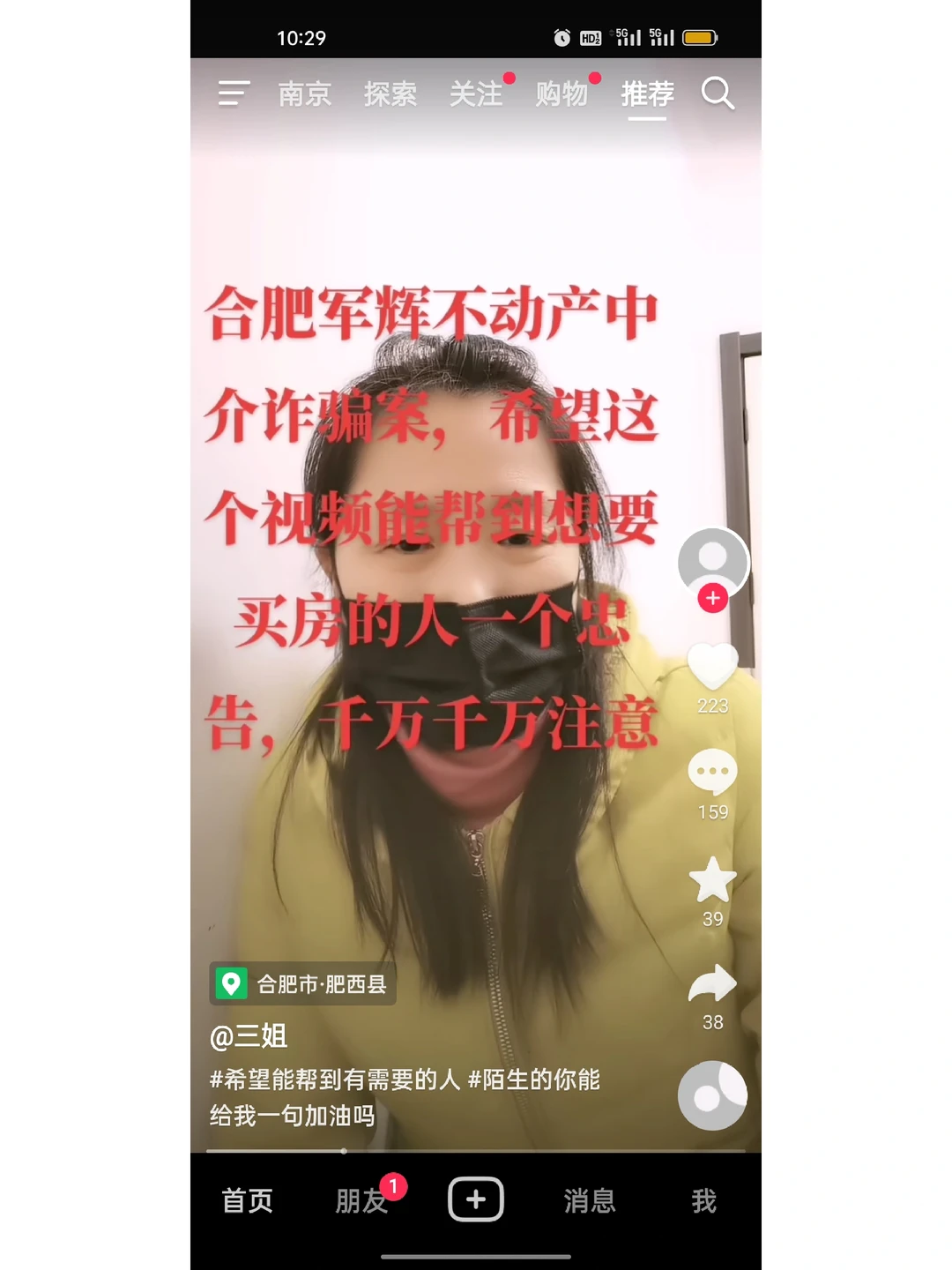 买二手房又有被骗了的，请大家买二手房谨慎