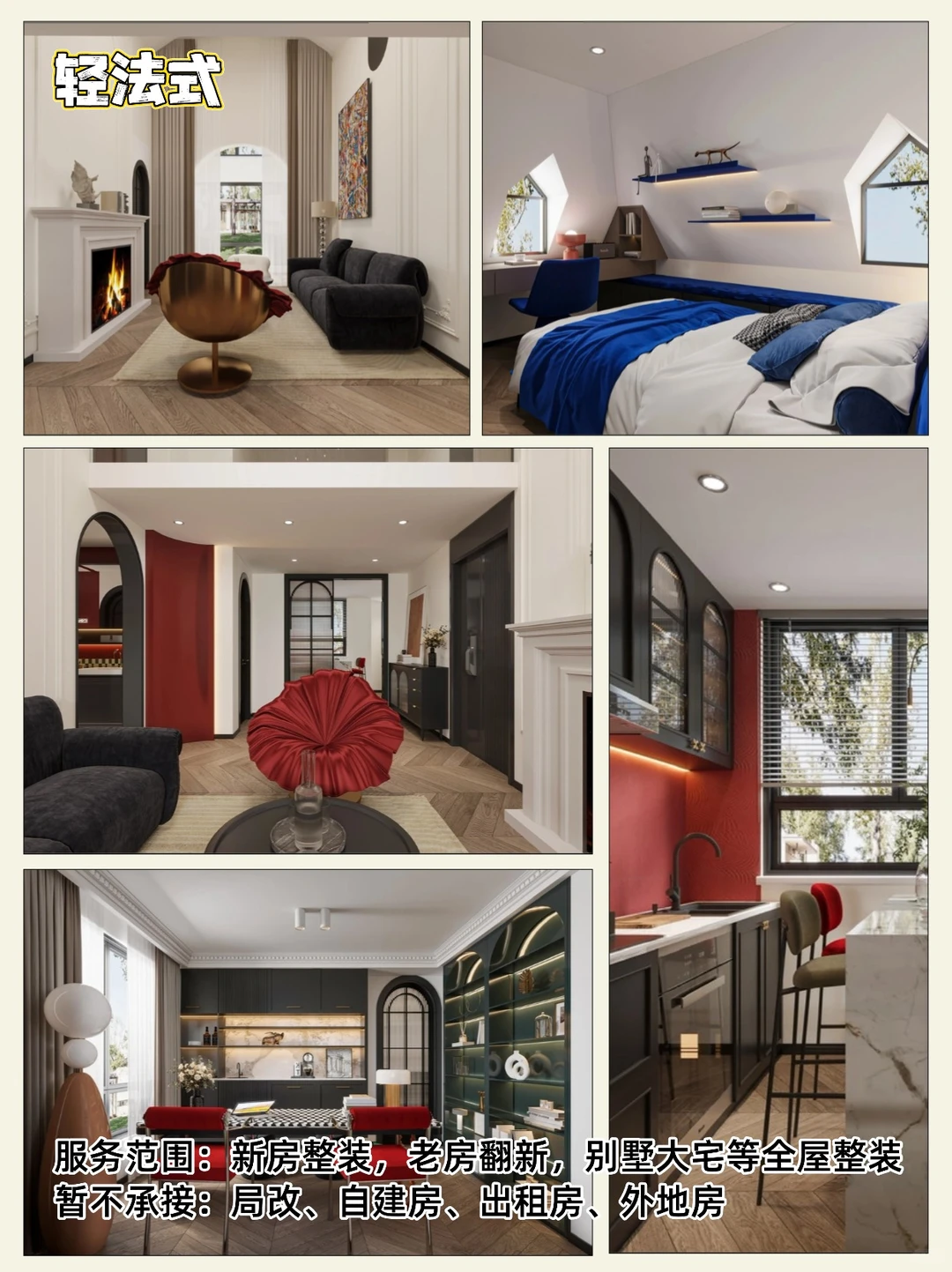 北京老房翻新｜住出新房既视感🌵