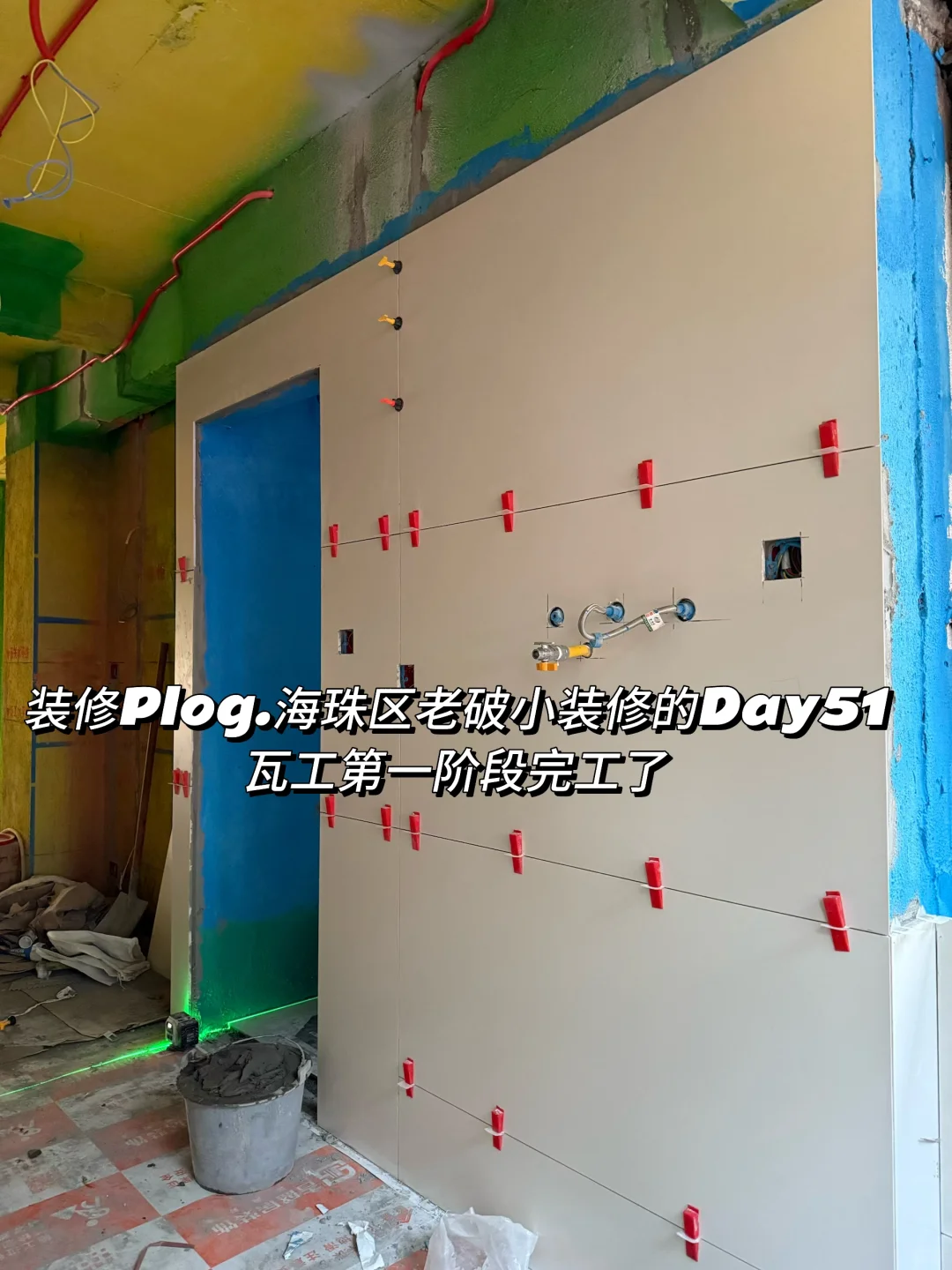 广州海珠区老破小装修的第51天