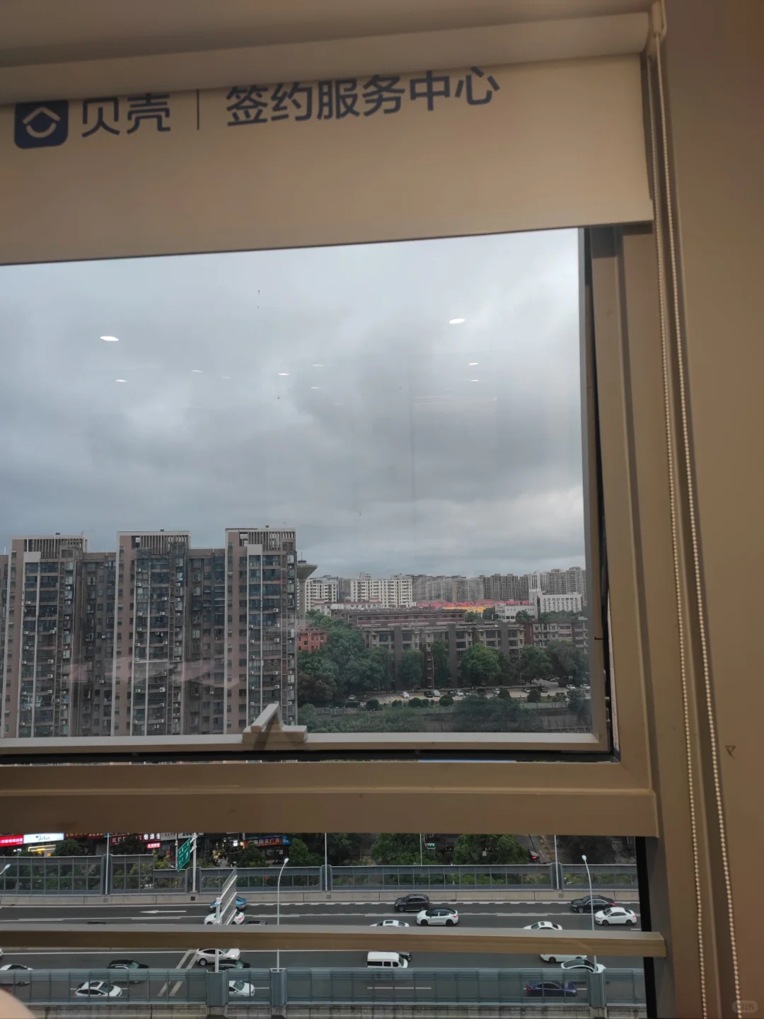 贝壳二手房买房记(一)中介篇