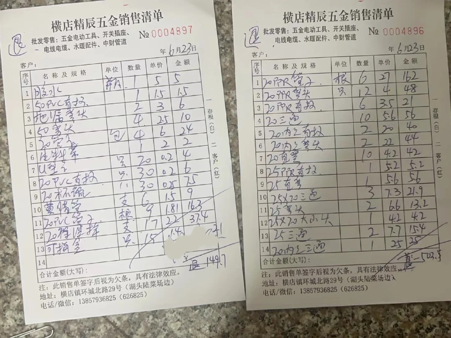 143平毛坯装修｜水电阶段费用大公开