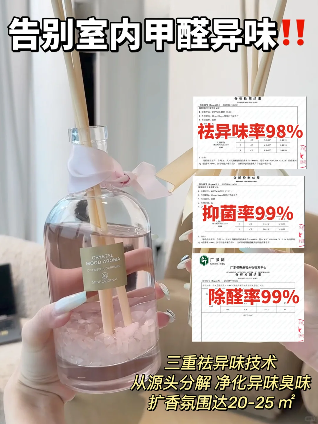 聪明家庭住新房！一定要做好除醛措施