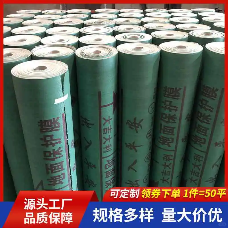 装修保护膜✨地面防护神器🛡️