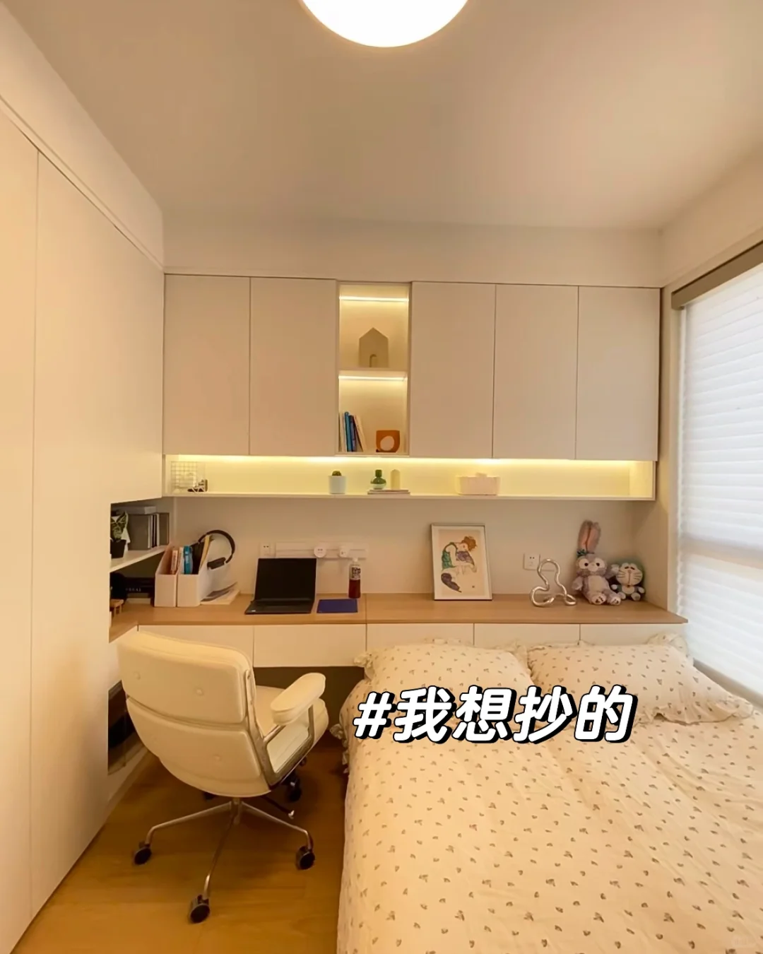 🏠小卧室这样装，好看又好住～😋