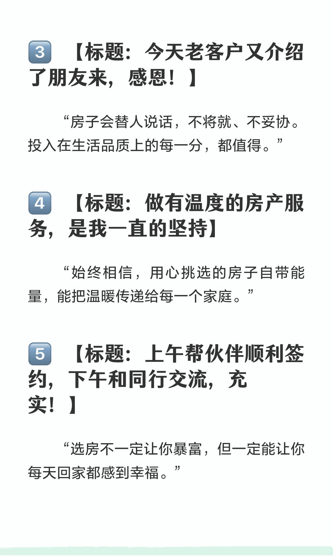 没客户的房产中介‼️请开始一天拍2条