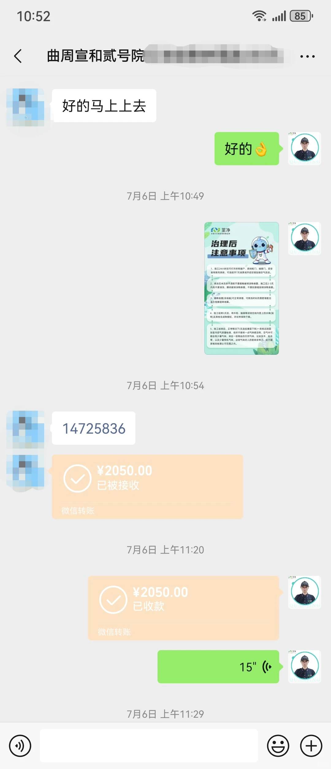 邯郸区县上门甲醛检测治理