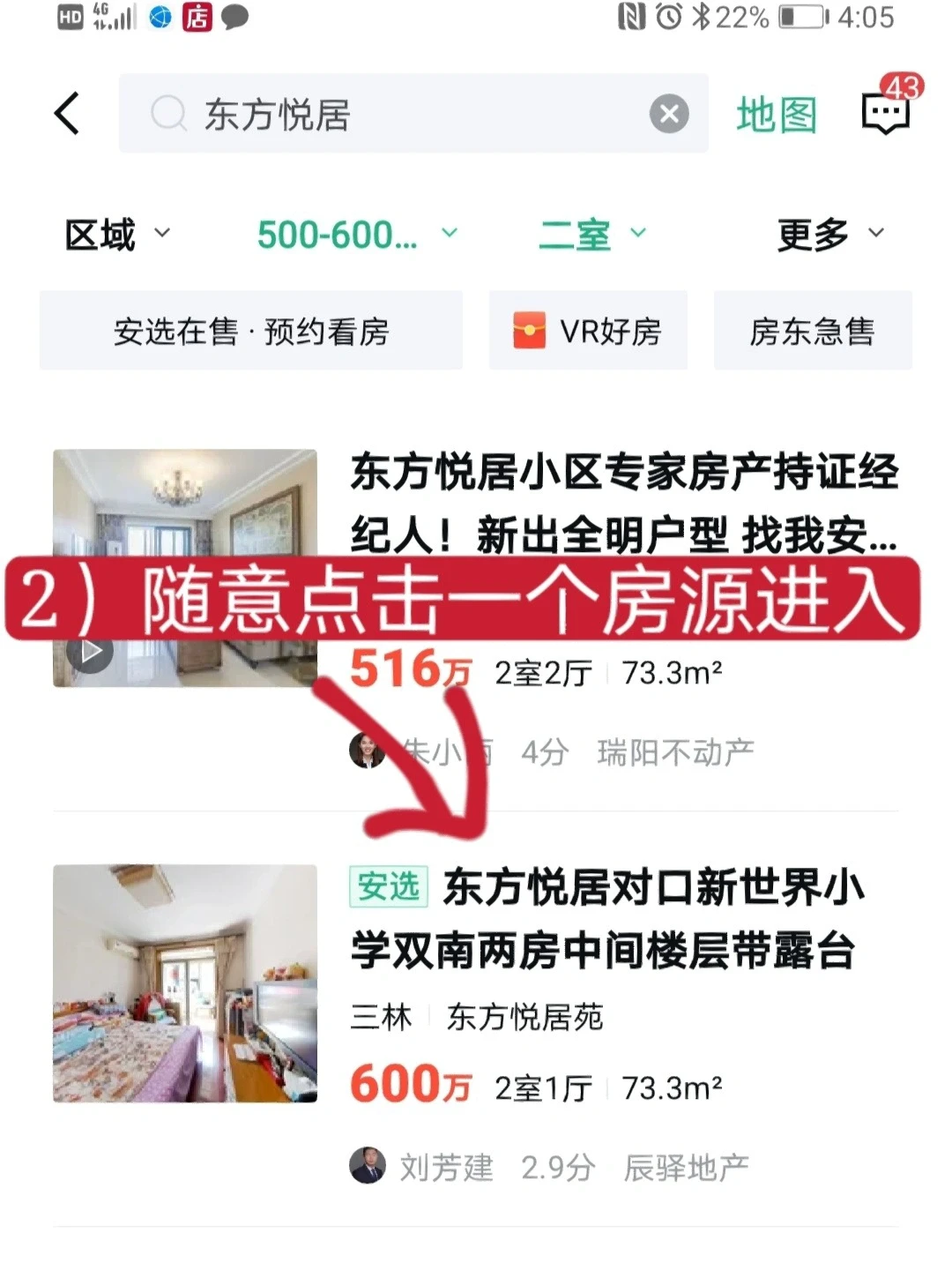 上海买房|中介的选择&中介费➕关㊗️