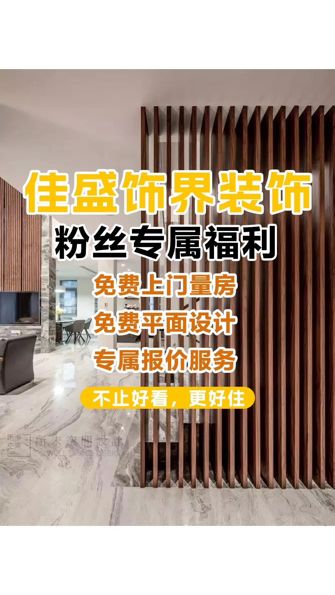 东莞长安农村自建房装修室内有哪些