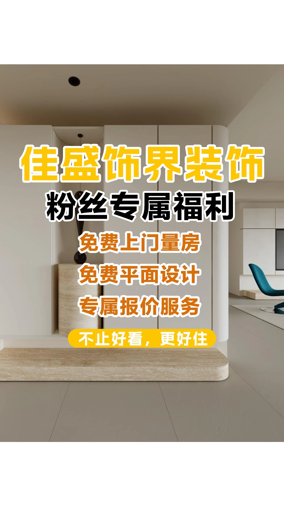 东莞长安农村自建房装修室内有哪些