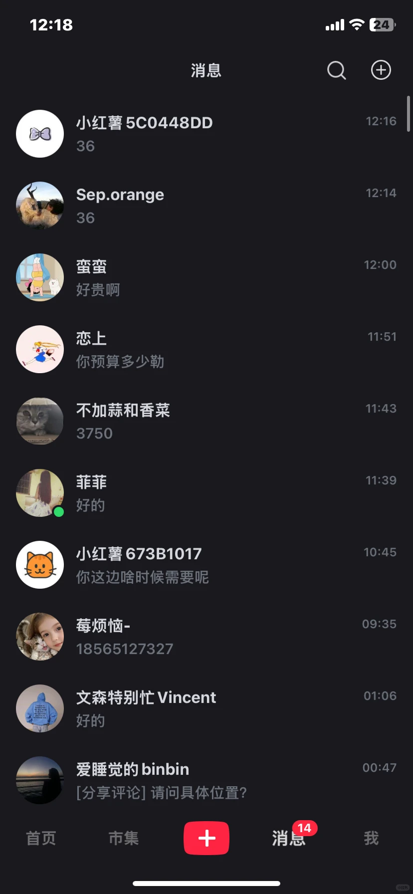 中介坑你 不是我坑你