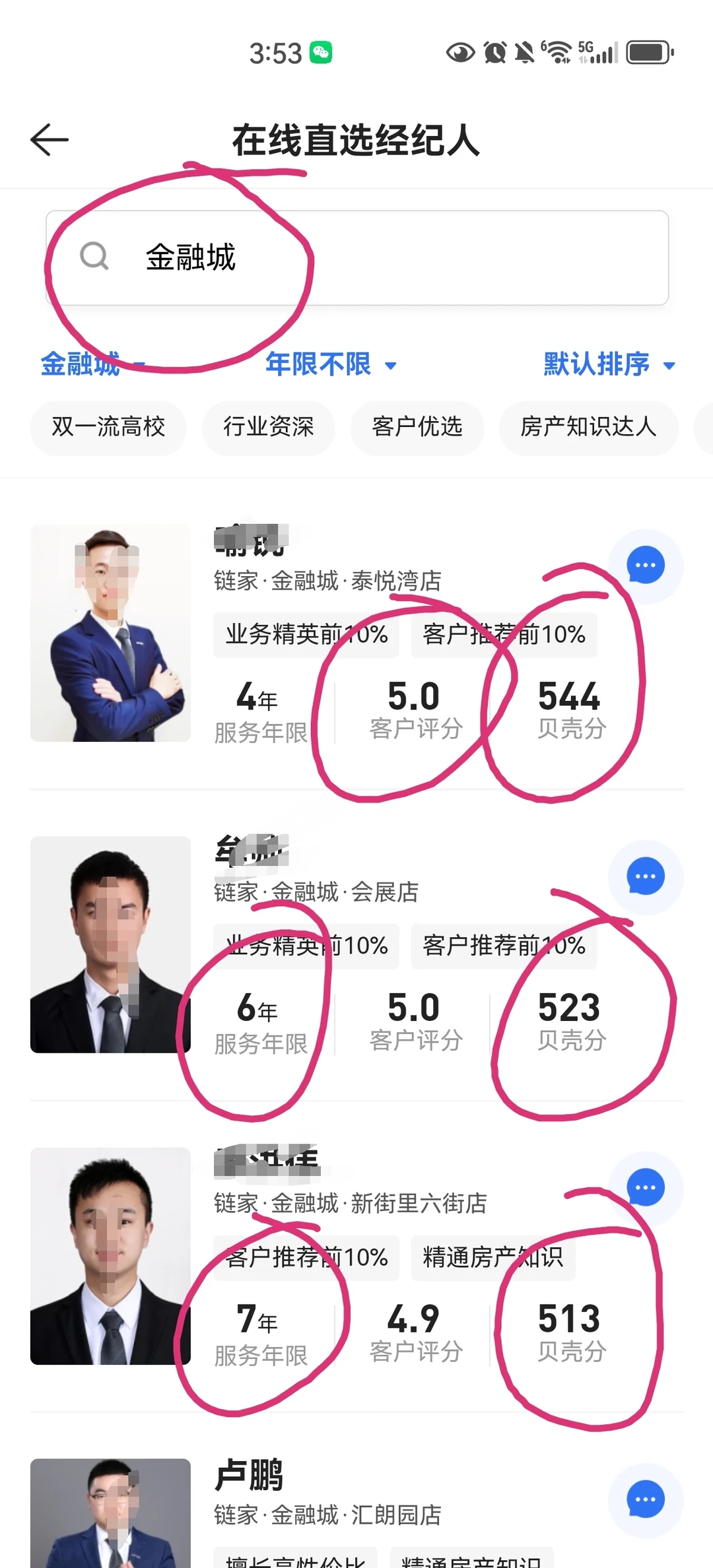 选个靠谱的中介，卖房超省心！