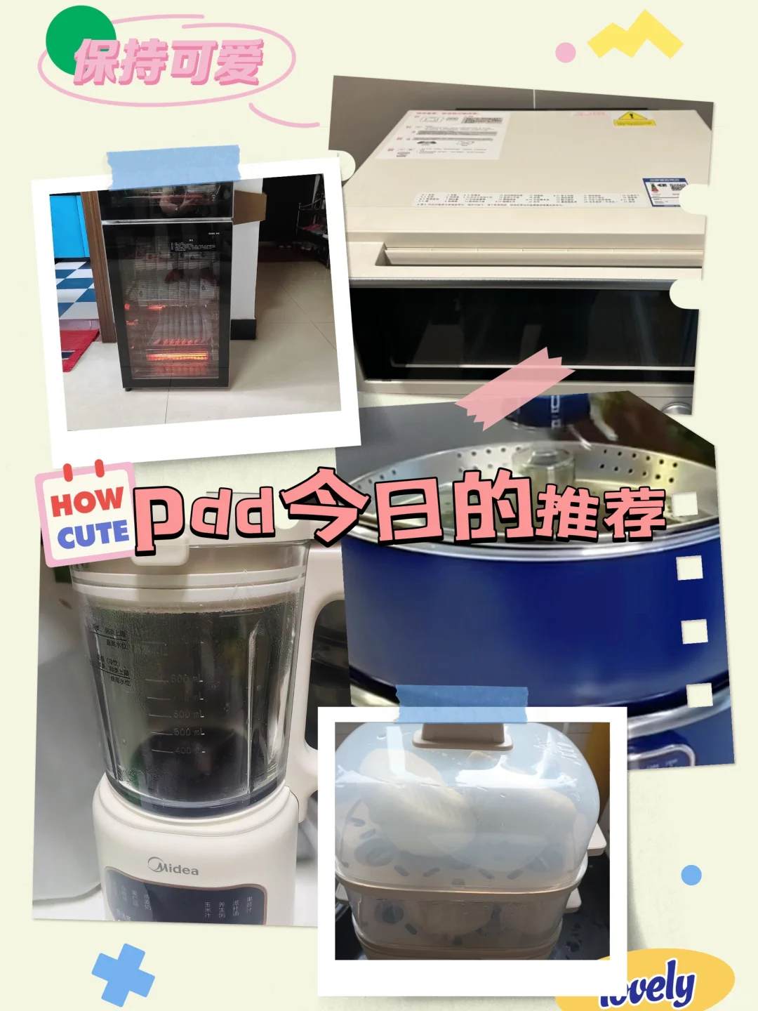 新房配备这些怎么用都好用电器