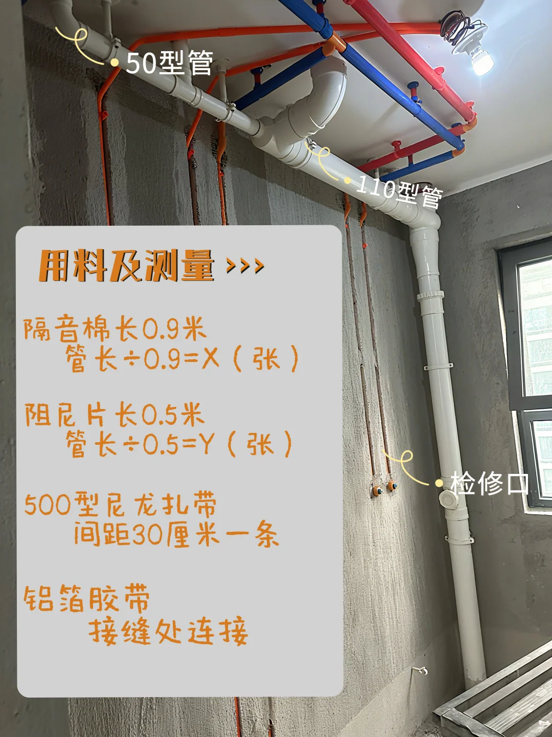 100💰出头自包隔音棉｜详细注意环节