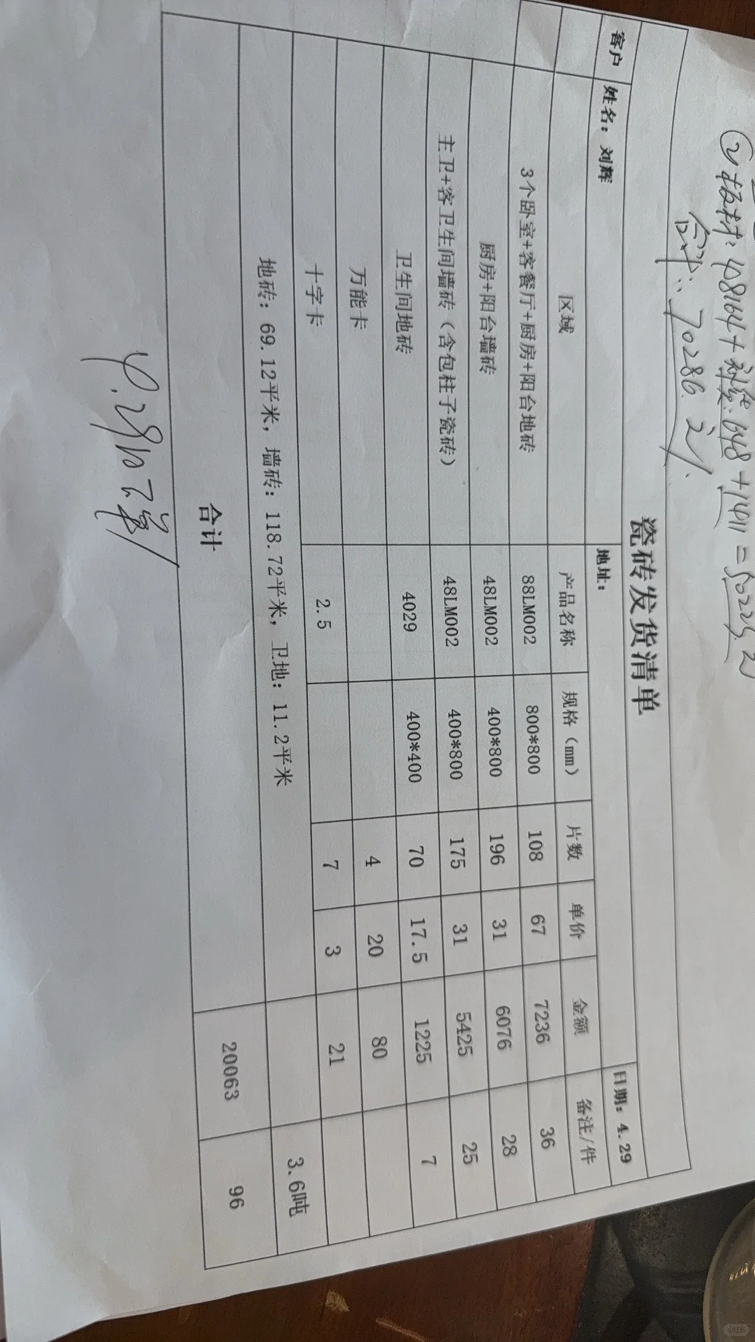邯郸被装修公司坑了