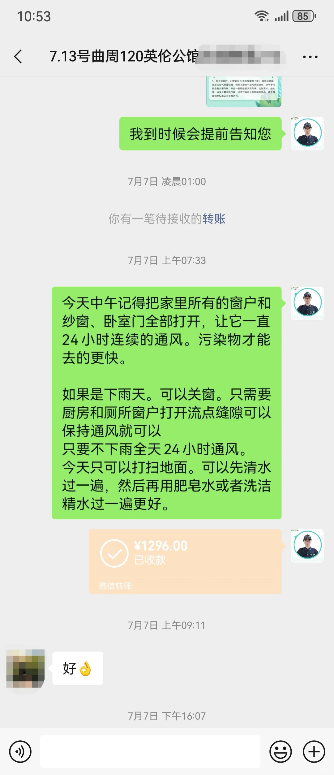邯郸区县上门甲醛检测治理