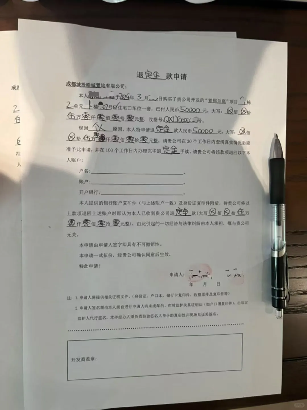 全国买新房交了定金和首付都可以退退