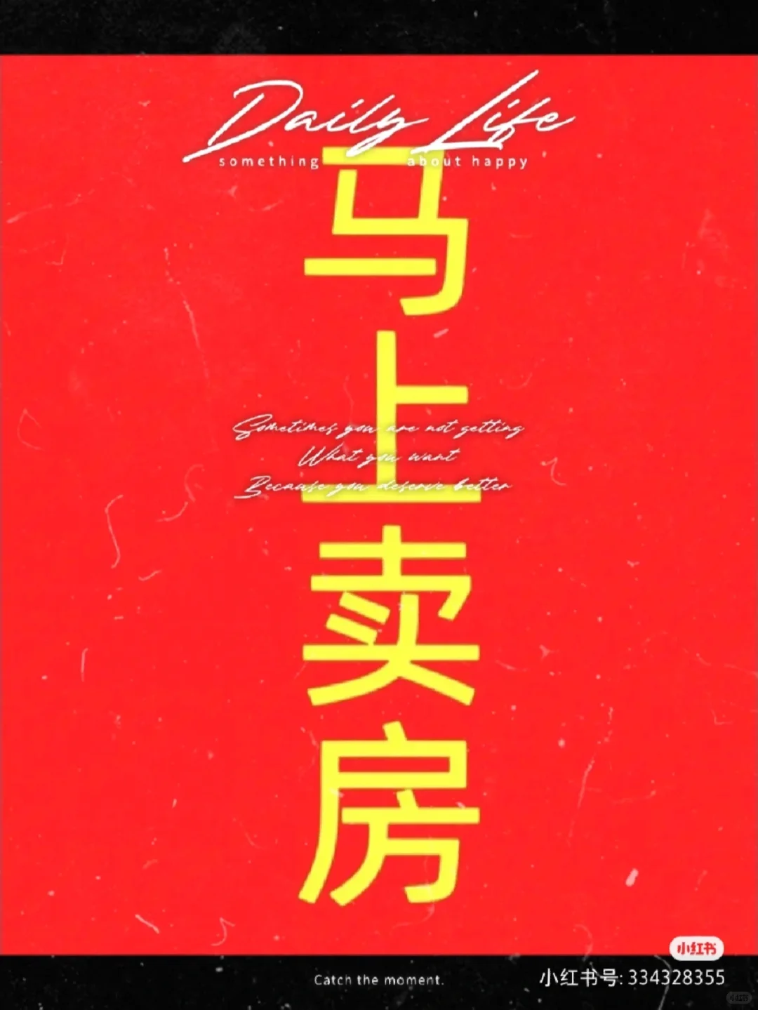 卖房技巧—找到靠谱中介