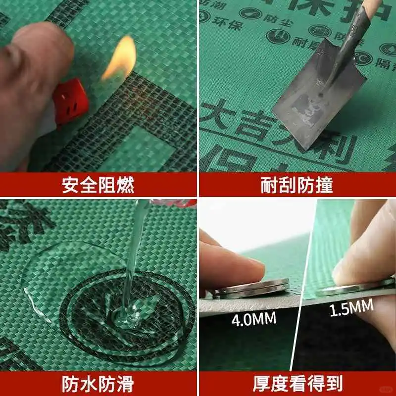 装修保护膜✨地面防护神器🛡️