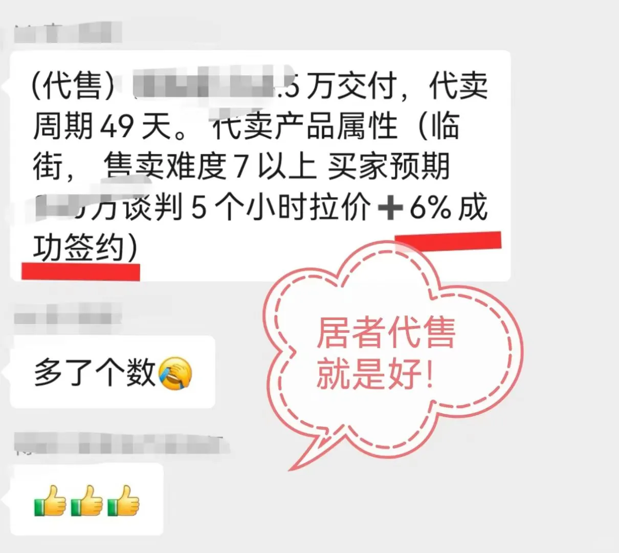 救命！北京卖房太坑了！进来一个劝一个！