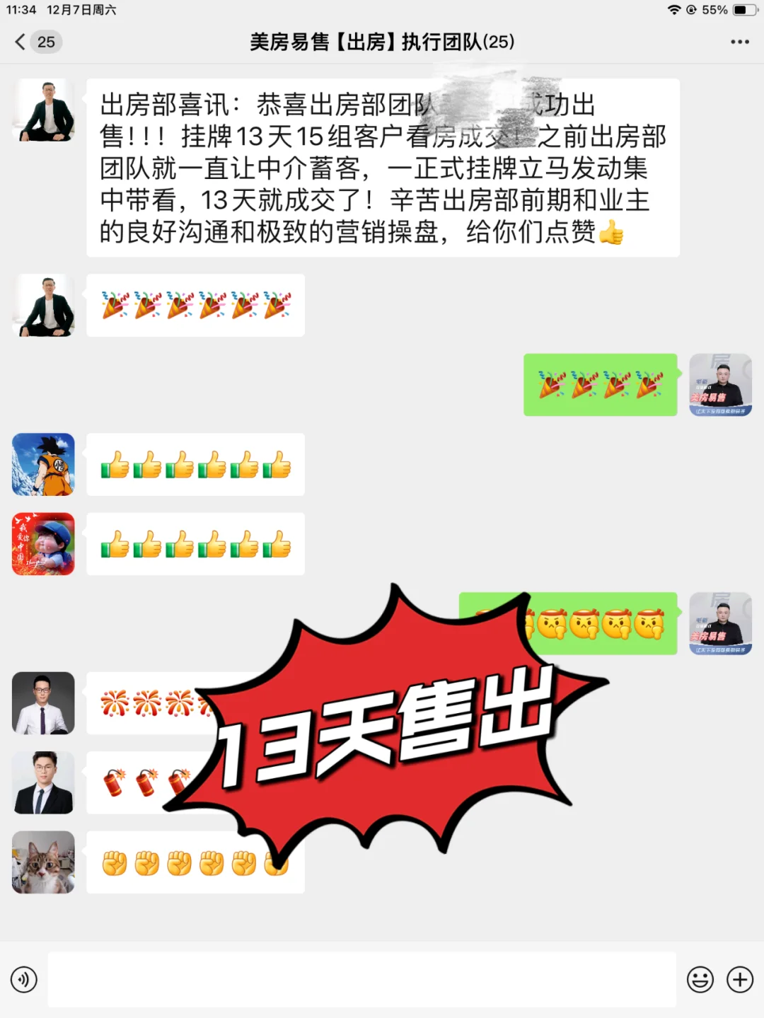 😱天呐，你不会还是在找中介卖北京房子吧