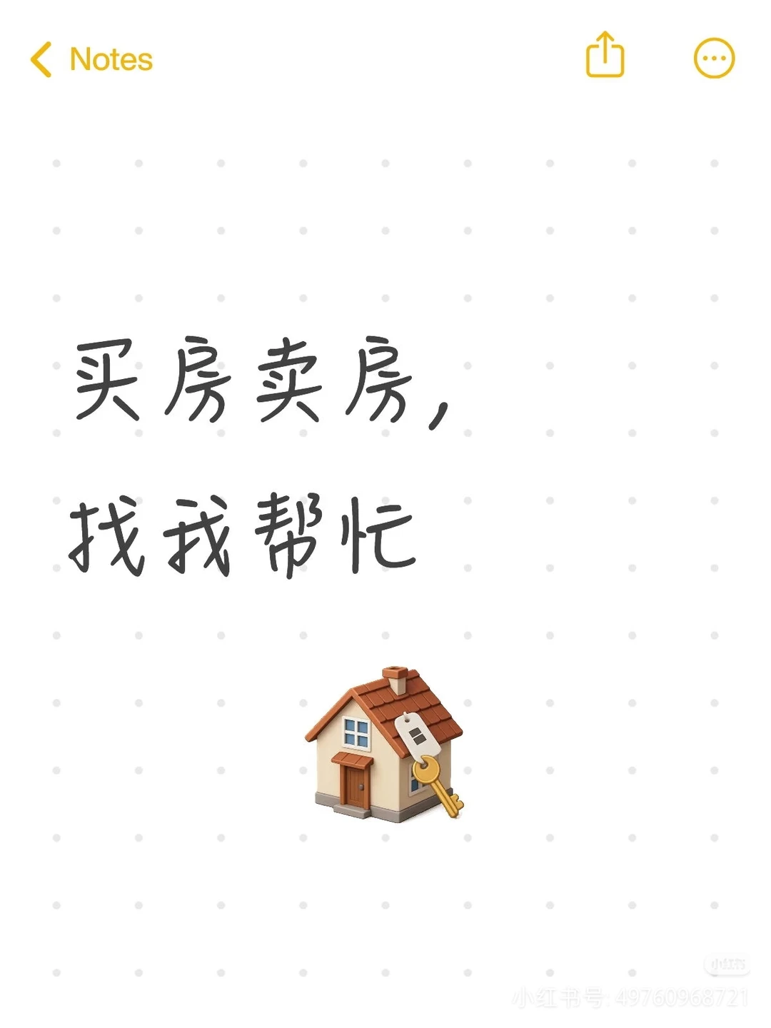 📣买房，卖房找我帮忙！