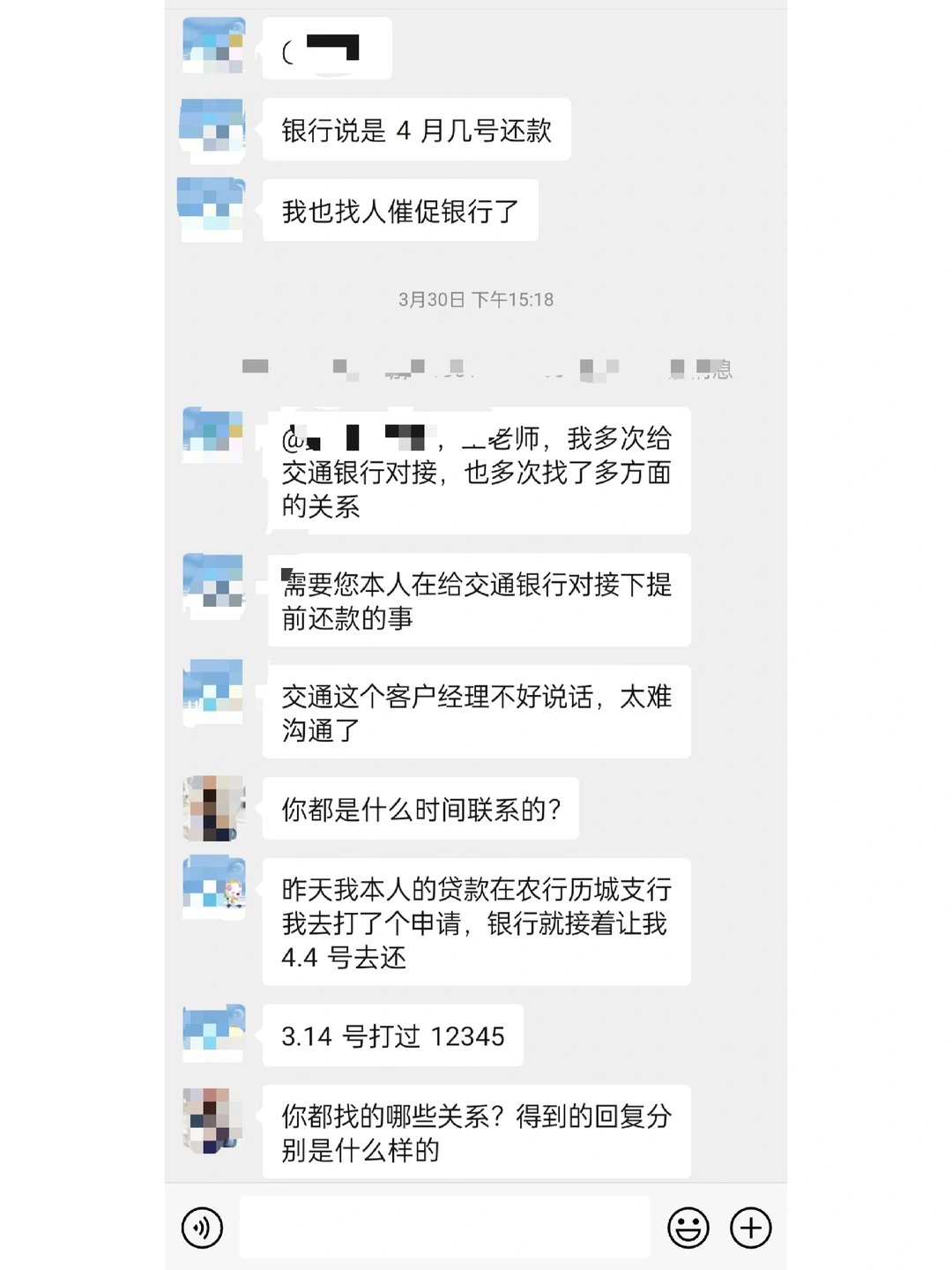 不要相信二手房中介的鬼话