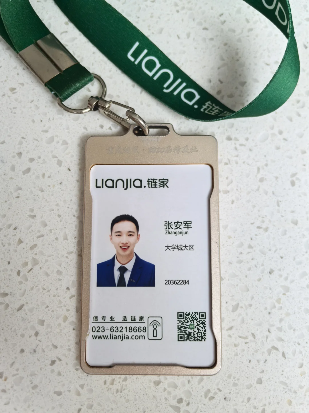 8年链家路，我的青春与成长