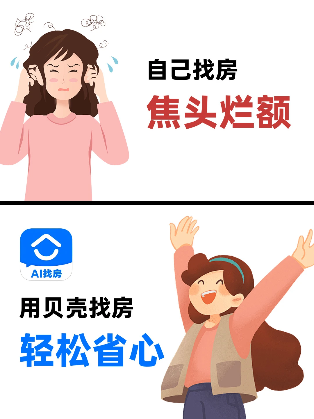 买二手房找中介？真别省这笔钱！