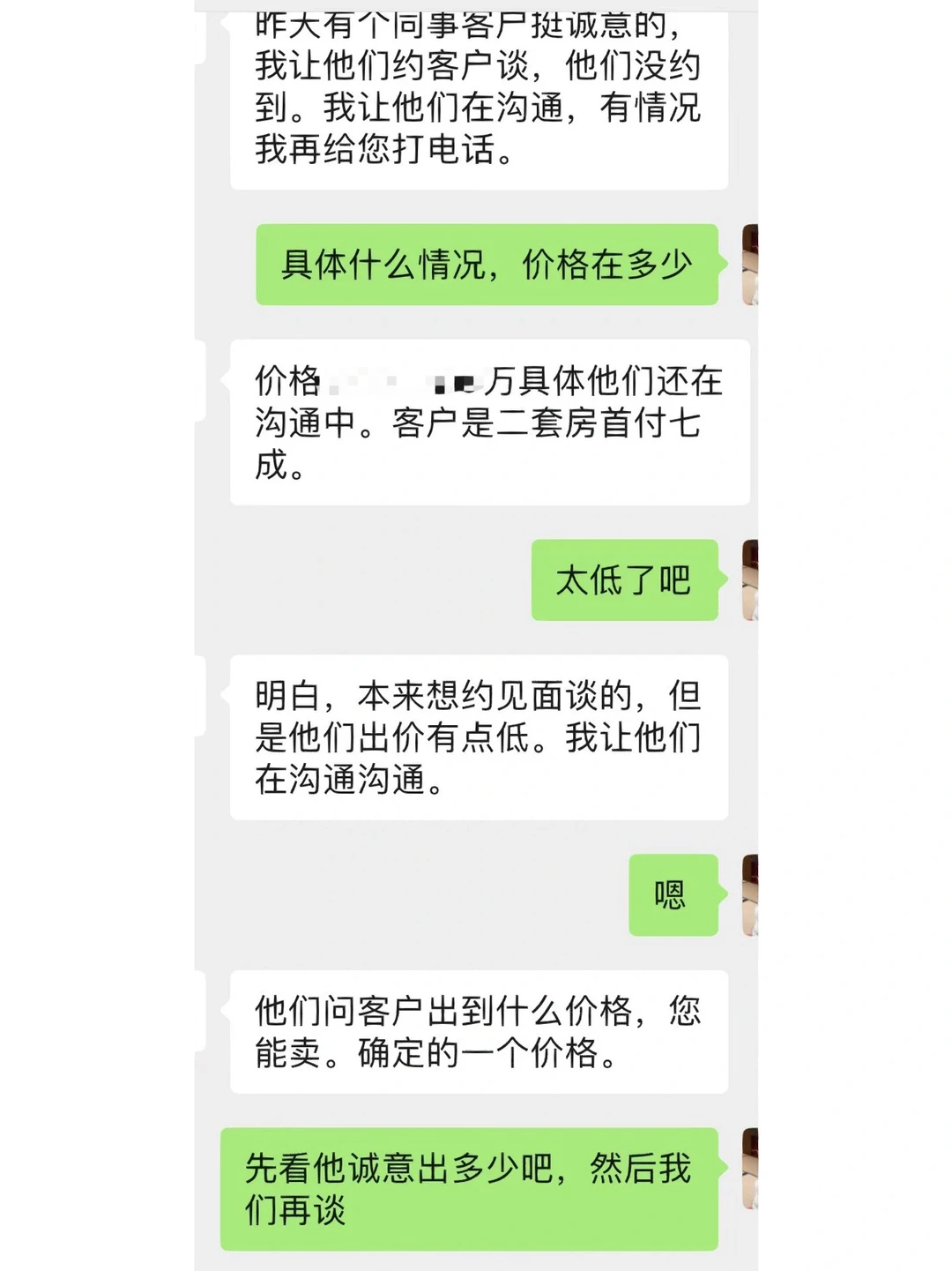 魔都卖房历险记