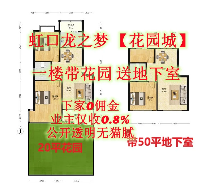 花园城，一楼带花园，送地下室，3房捡漏