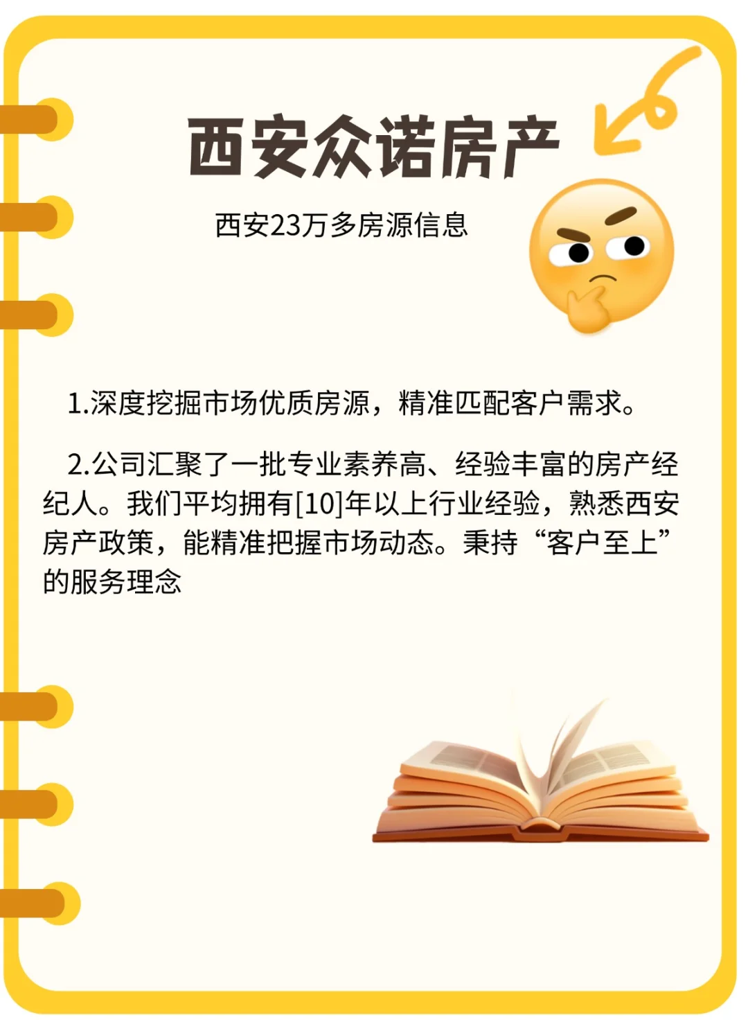 重磅! 在西安买二手房中介费：0元 ！