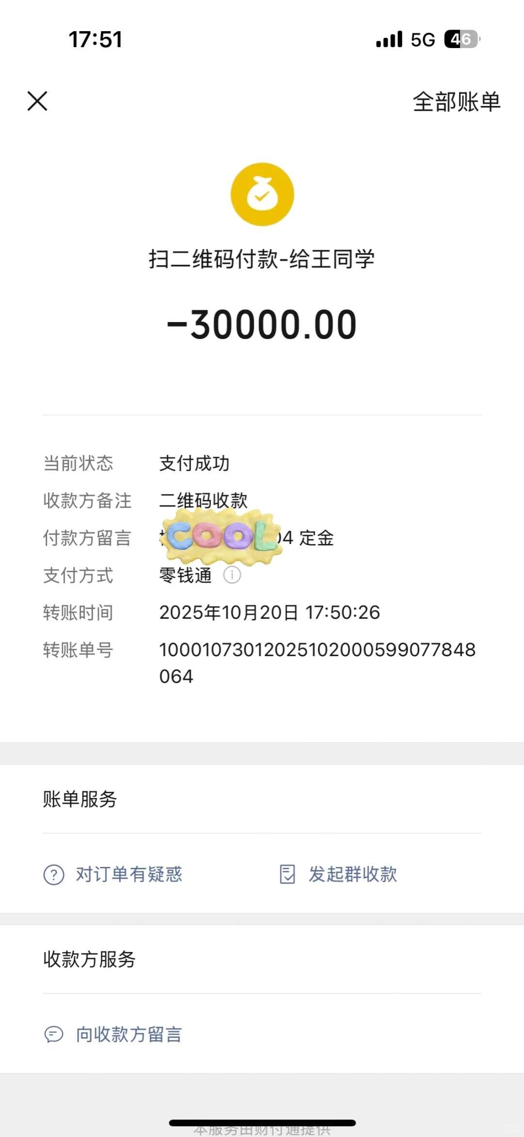 上车啦✌️二手房签约成功!附超详细签约流程！