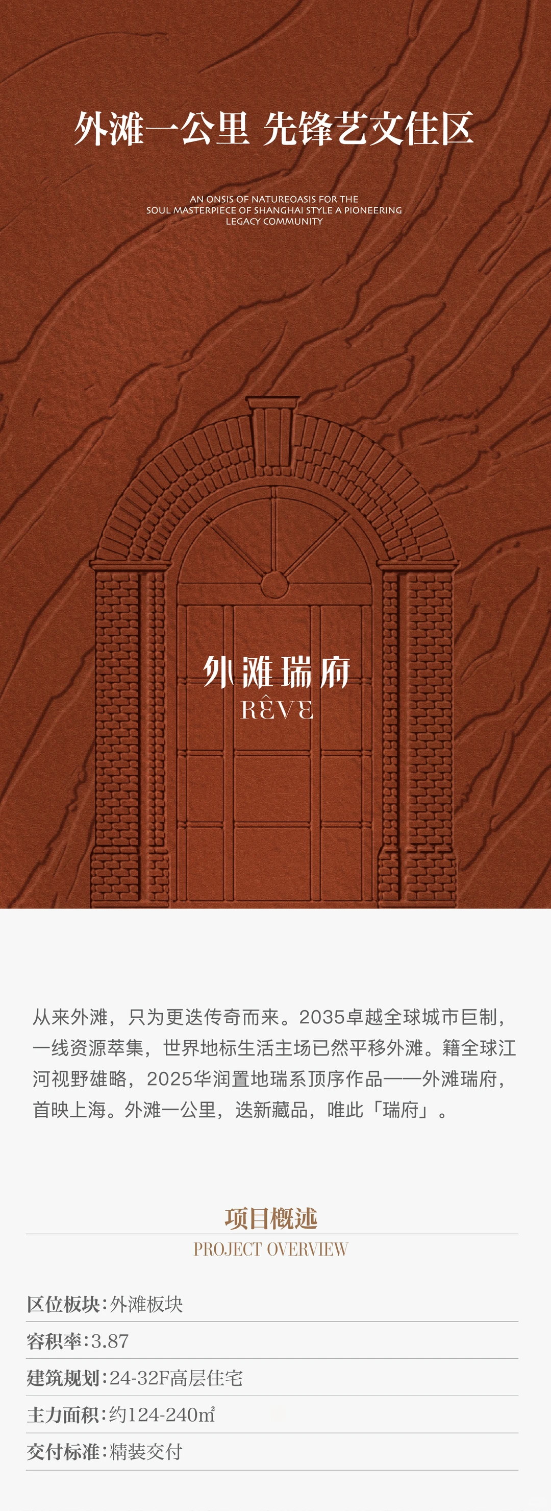 月入5万 沪漂中女二手房中介 形象和头脑