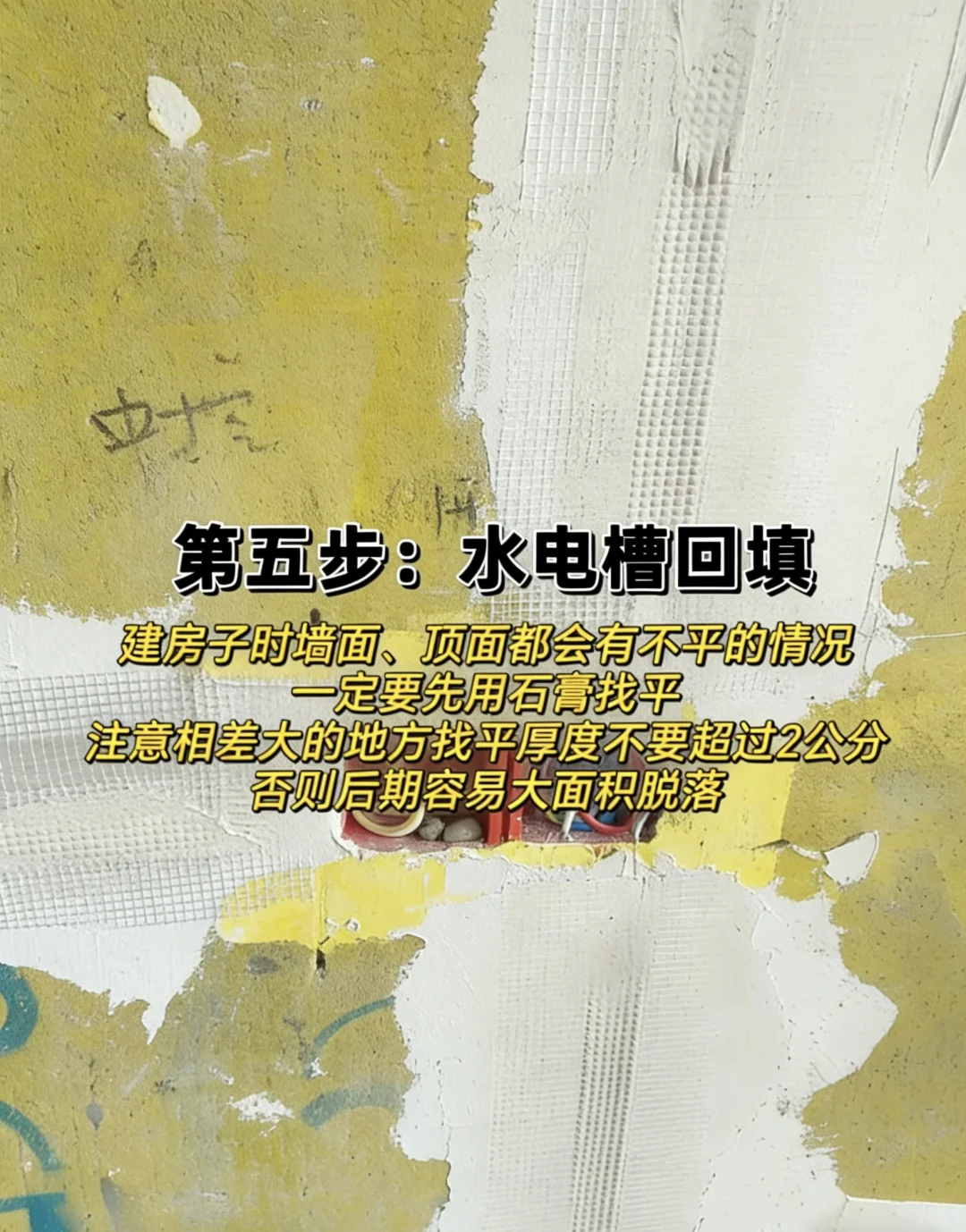 装修避坑❗刷墙刮腻子11步 小白直接抄