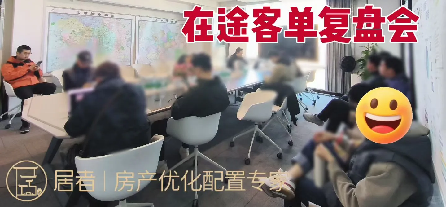 救命！北京卖房太坑了！进来一个劝一个！