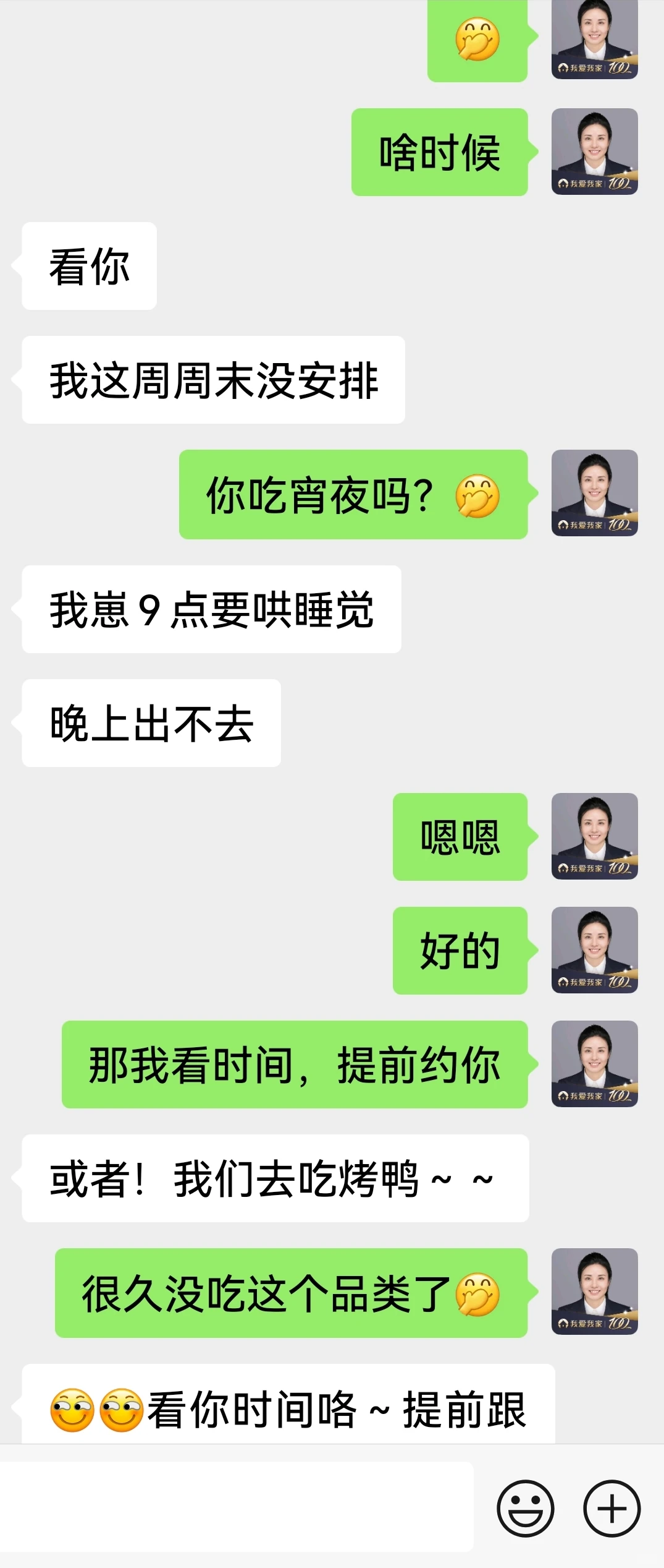 月入5万沪漂中女二手房中介 上周末短暂逃离