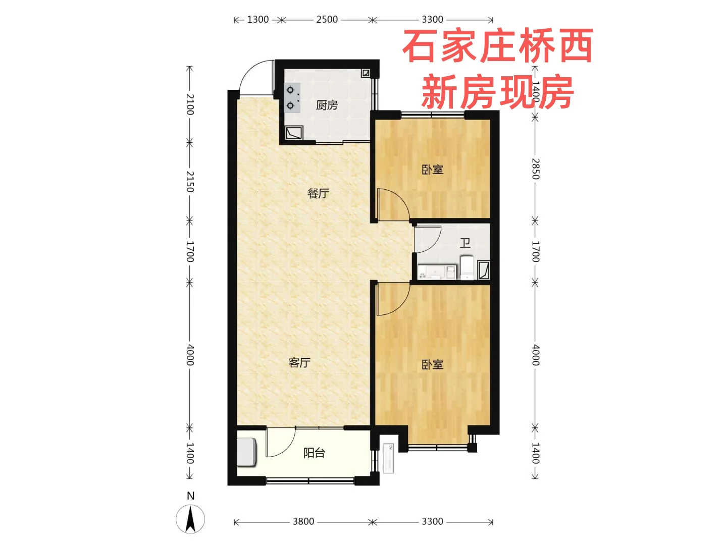 石家庄桥西新房现房41育德旁93个