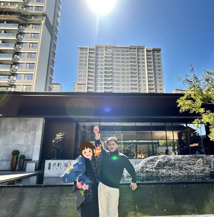 是我们的新家，477万入手保利海上臻悦啦