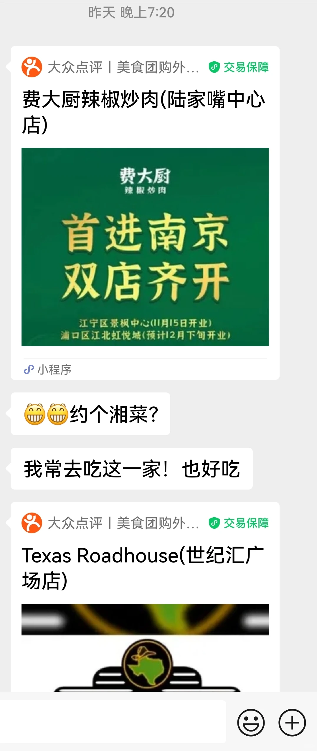 月入5万沪漂中女二手房中介 上周末短暂逃离