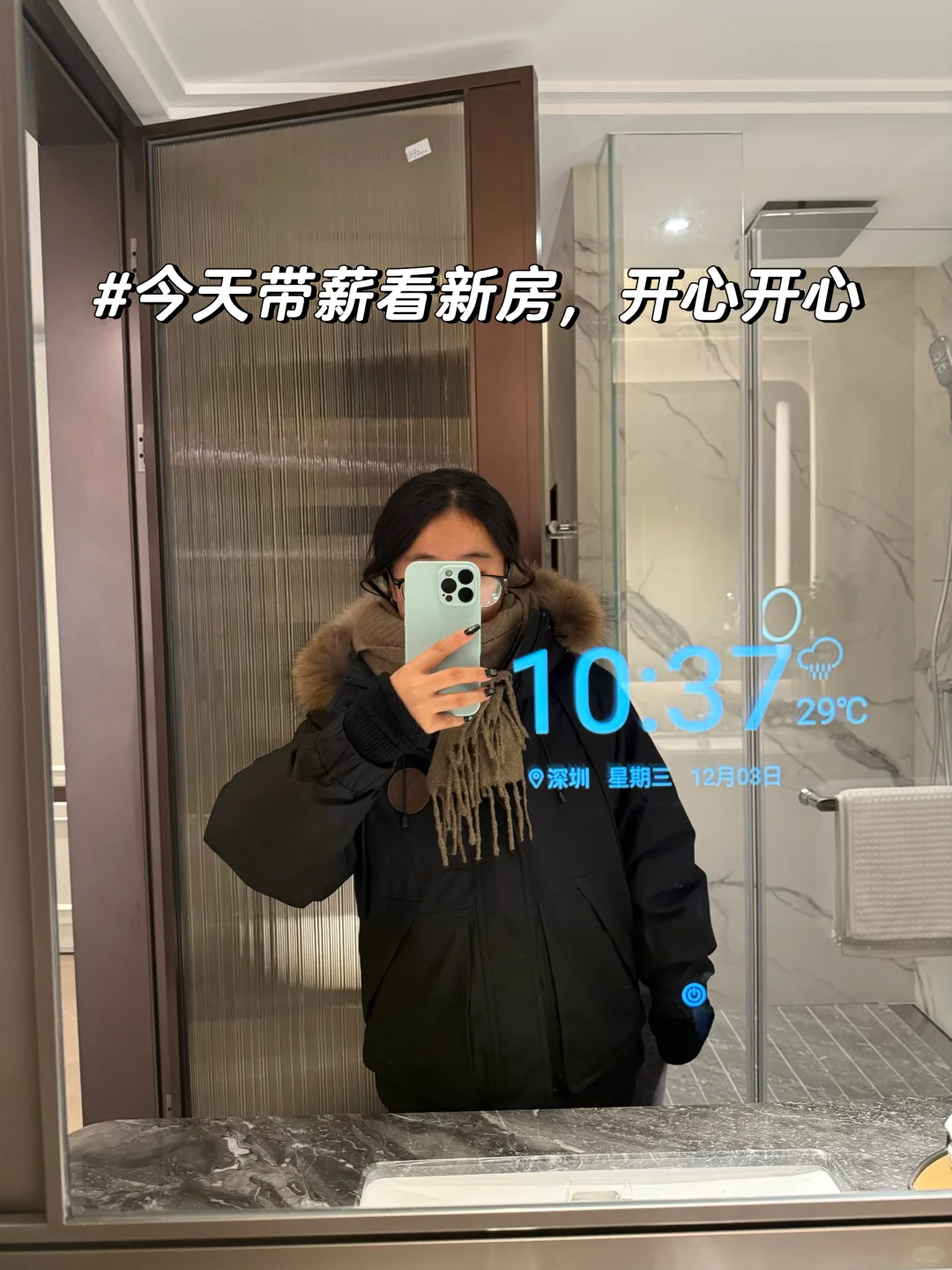 今日份看新房碎片加碎碎念