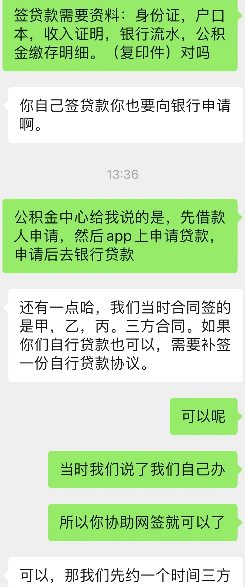 朋友介绍的房屋中介真的劝退