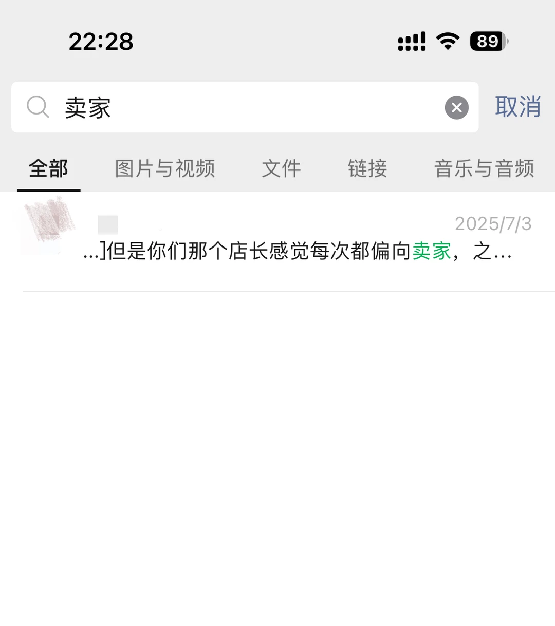 重庆 | 二手房选中介得谨慎