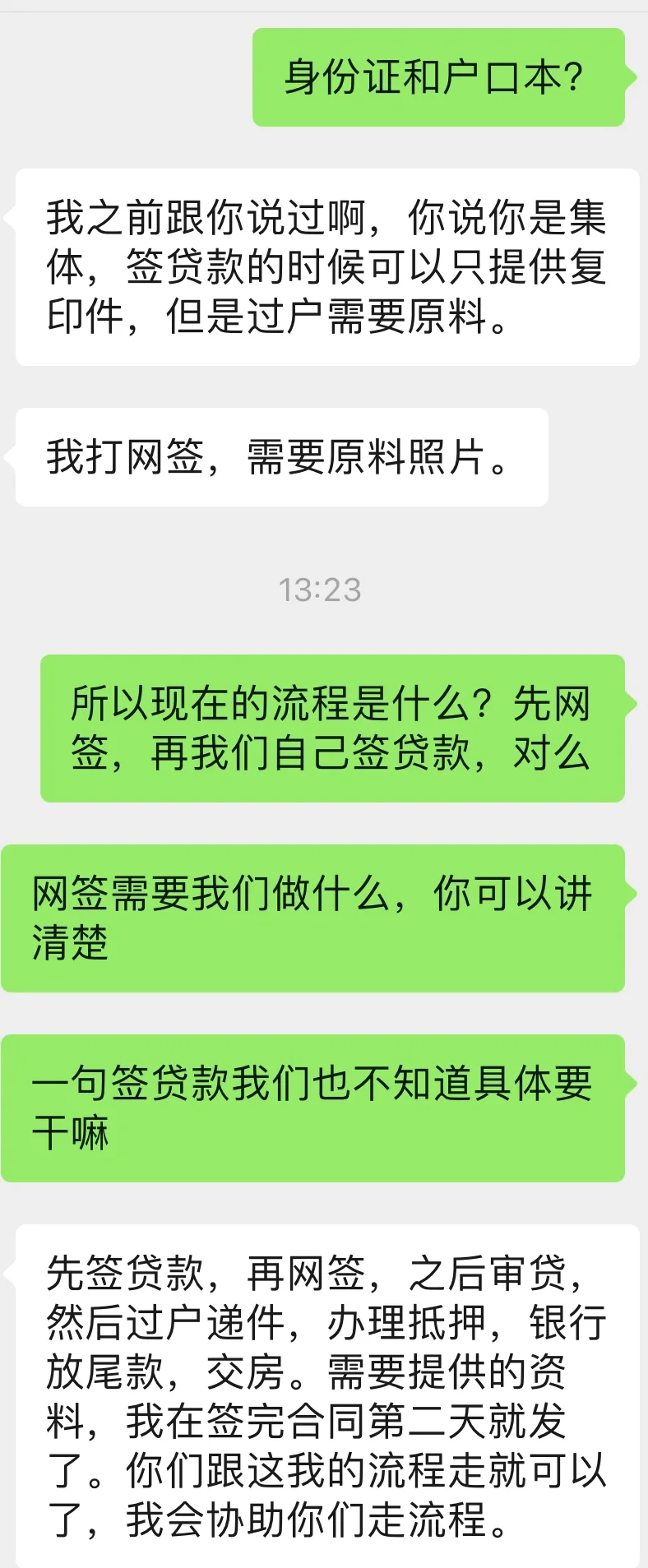 朋友介绍的房屋中介真的劝退