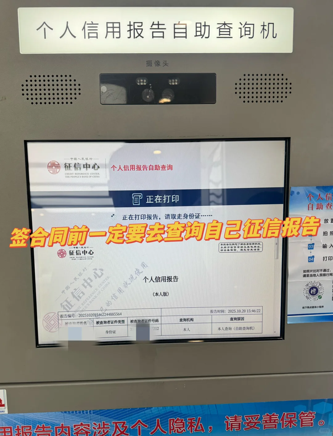 上车啦✌️二手房签约成功!附超详细签约流程！