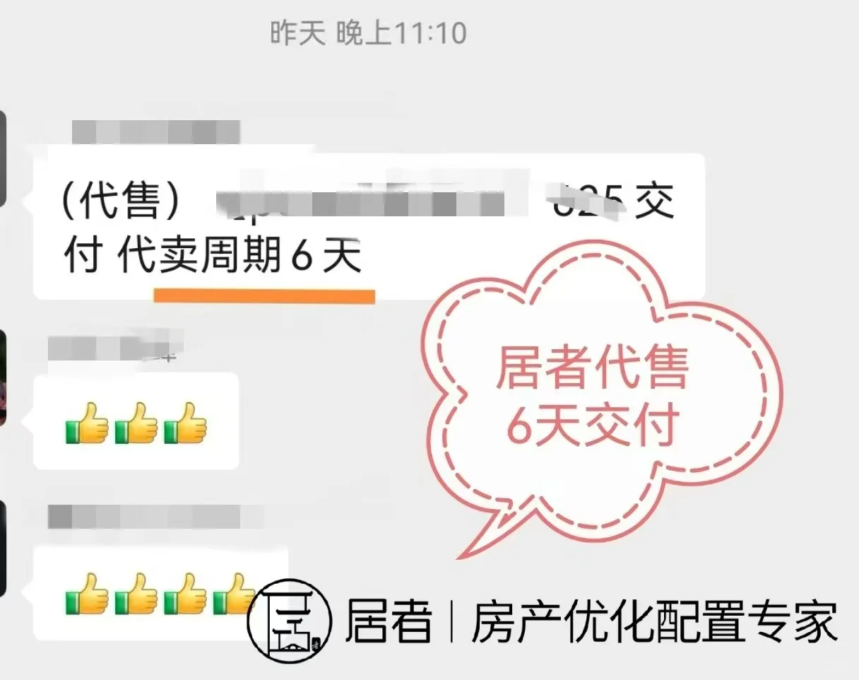 救命！北京卖房太坑了！进来一个劝一个！